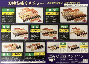 お持ち帰りメニュー