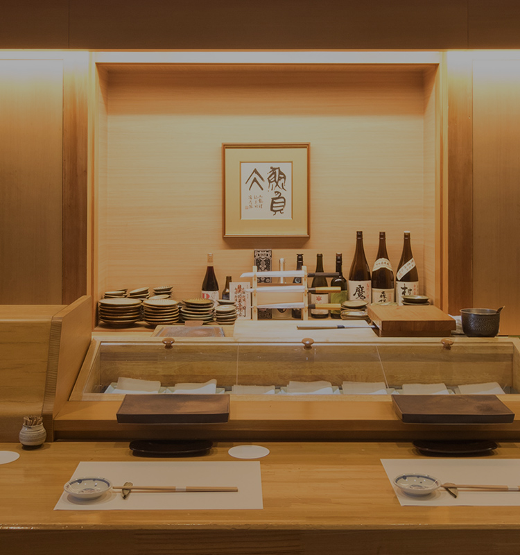 北の海の本格鮨を味わう。オホーツク海に面した網走の新鮮で旬な素材。旨い鮨を真心こめて。